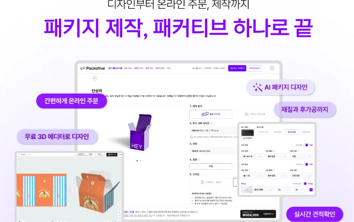 프로보티브